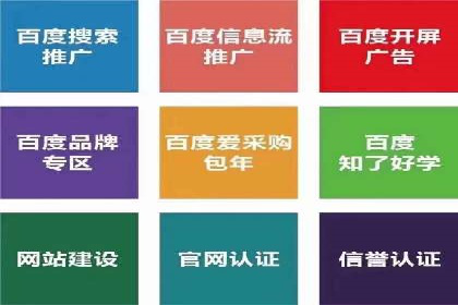 百度推广开户全攻略：实战经验与案例